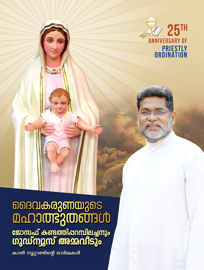 Fr. Joseph Kandathiparambil HGN Priestly Ordinaion Silver Jubilee Souvenir Full Book